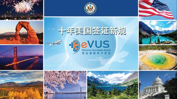 什么是EVUS美国签证更新电子系统？