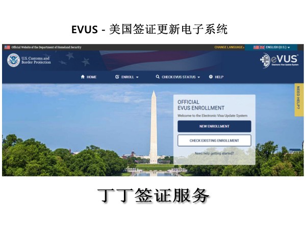 暂时不去美国，需要更新美国签证EVUS登记吗？